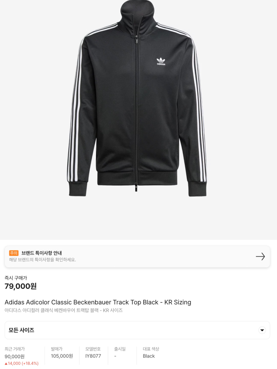 Adidas Adicolor Classic Beckenbauer Track Top Black - KR Sizing, Adidas Adicolor Classics Firebird Track Top Black - KR Sizing 착용 스타일 - 7