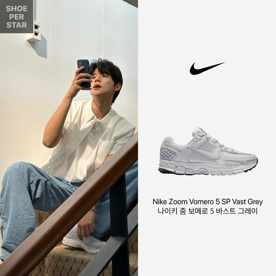 Nike Zoom Vomero 5 SP Vast Grey 2023 착용 스타일 - 1