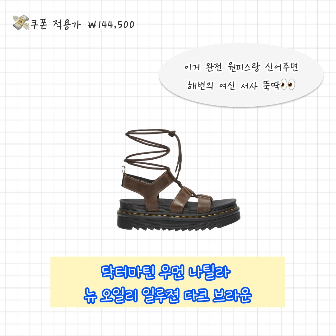 Dr. Martens Kimber Logo Webbing Strap Sandals Black, Dr. Martens Women Nartilla New Oily Illusion Dark Brown 착용 스타일 - 4