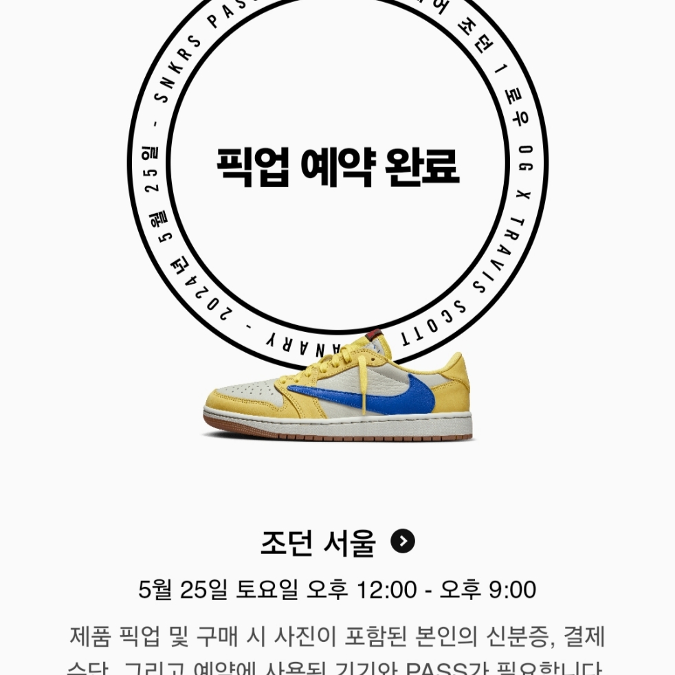 (W) Jordan 1 x Travis Scott Retro Low OG SP Canary 착용 스타일