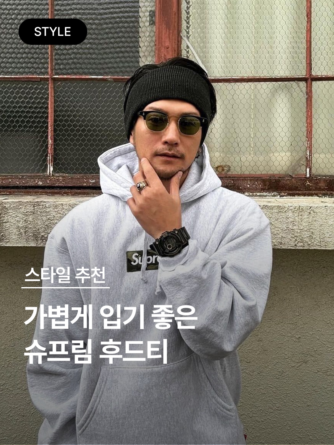 Supreme Box Logo Hooded Sweatshirt Ash Grey - 23FW 착용 스타일 - 1