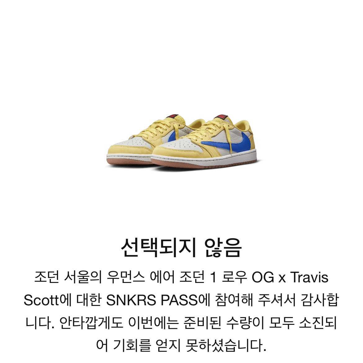 (W) Jordan 1 x Travis Scott Retro Low OG SP Canary 착용 스타일