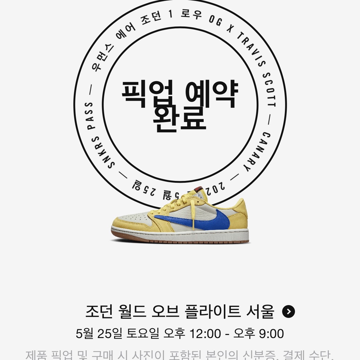 (W) Jordan 1 x Travis Scott Retro Low OG SP Canary 착용 스타일