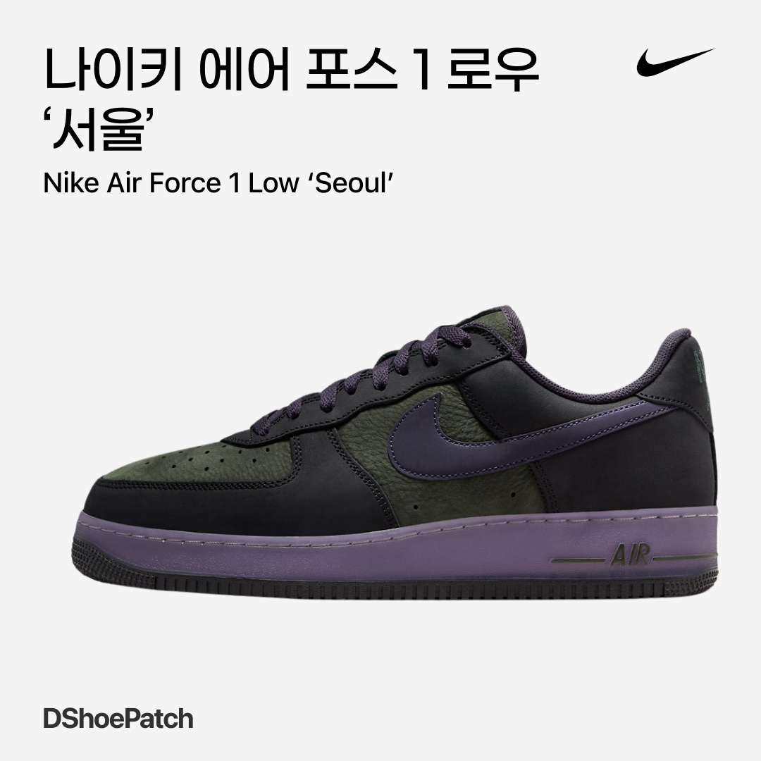 Nike Air Force 1 Low Gore-Tex Hangul Day, Nike Air Force 1 Low '07 Purple Skeleton 착용 스타일 - 1