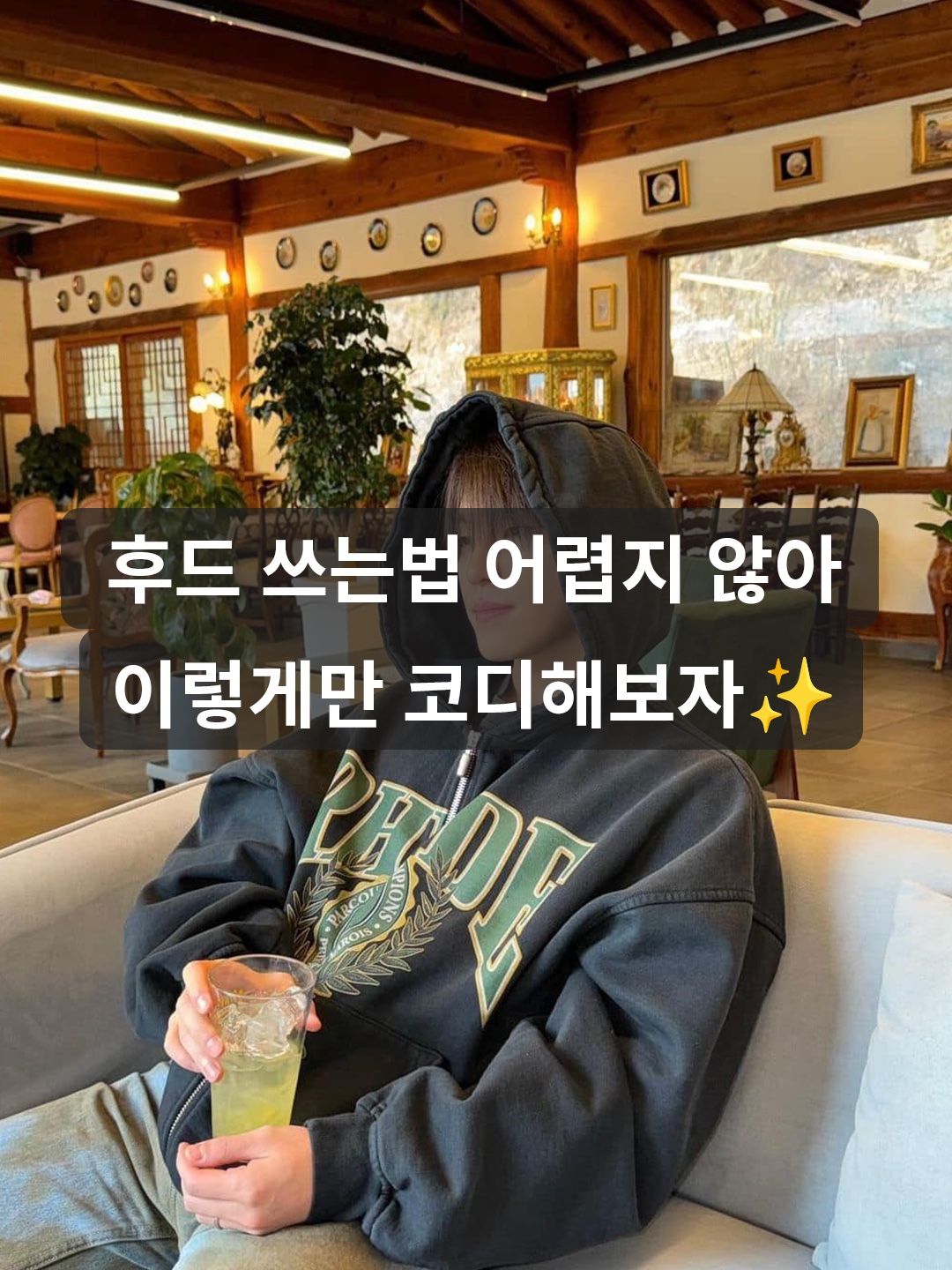 Nike x Stussy NRG RA Washed Pullover Hoodie Black (DN4029-010), Supreme Collegiate Hooded Sweatshirt Heather Grey - 24SS 착용 스타일 - 1