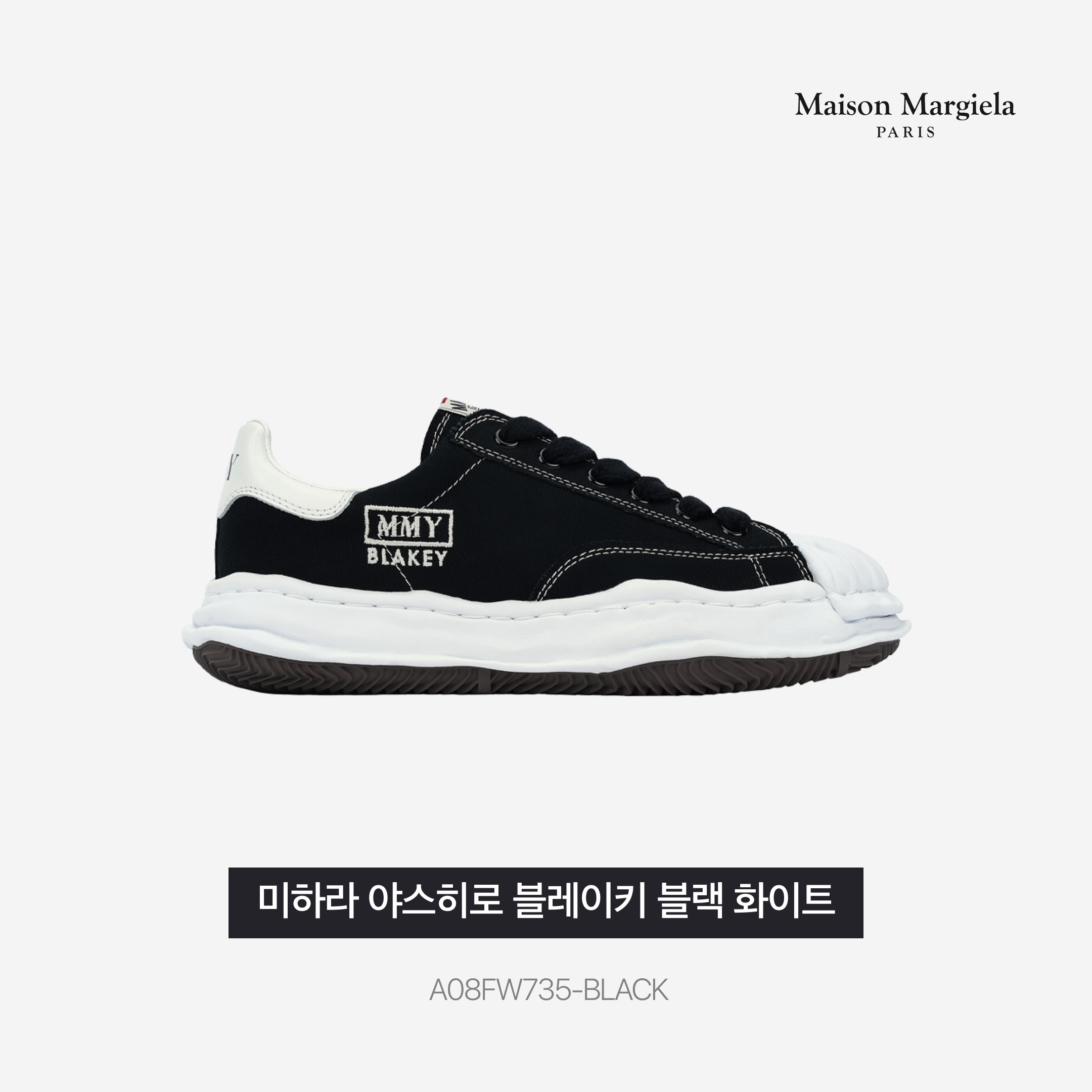 Maison Mihara Yasuhiro Blakey OG Sole Canvas Low-top Sneakers Black White 착용 스타일 - 3