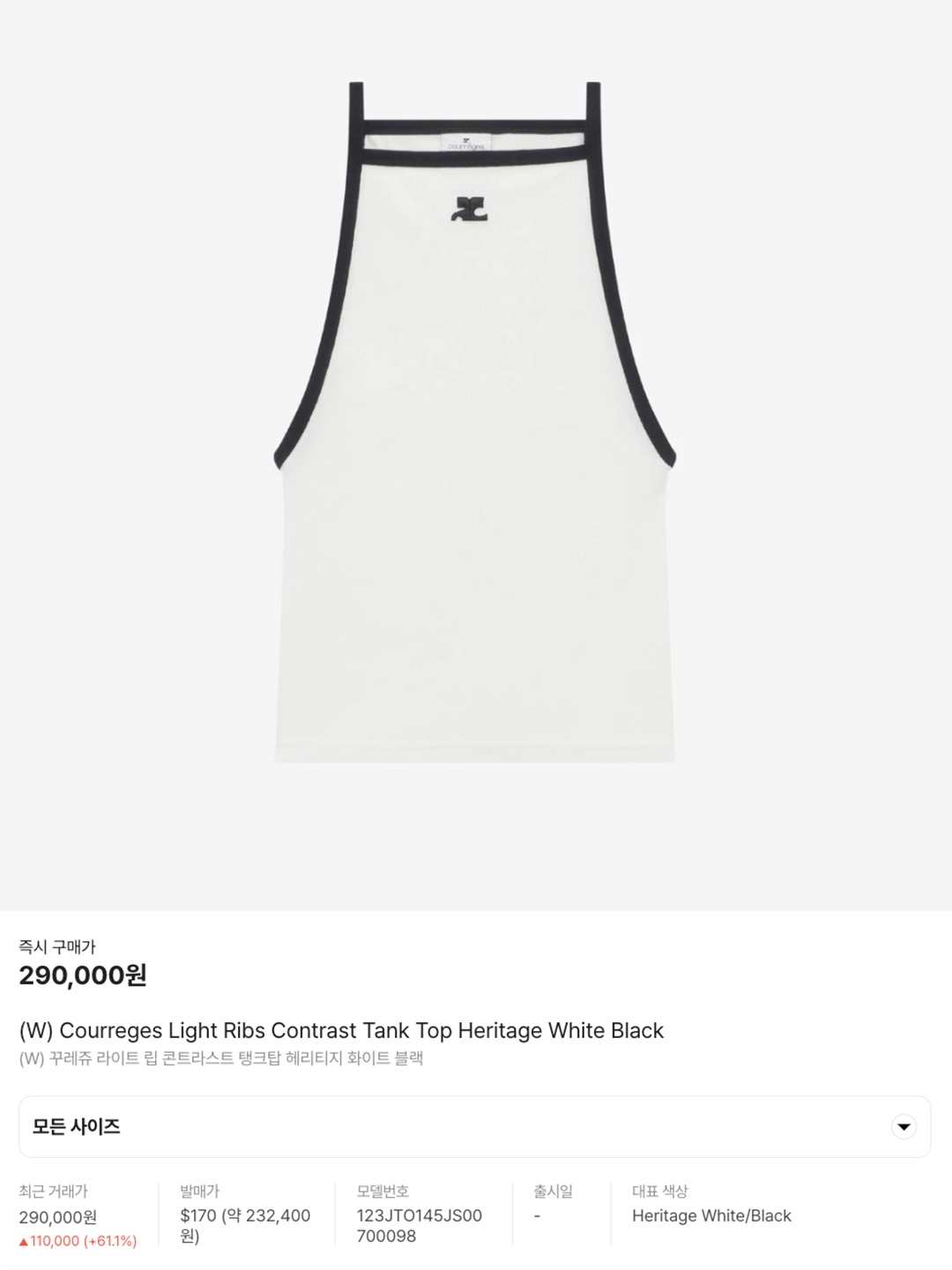 Gucci Technical Jersey Tank Top White, (W) Gucci Cotton Tank Top with Web Ivory 착용 스타일 - 7