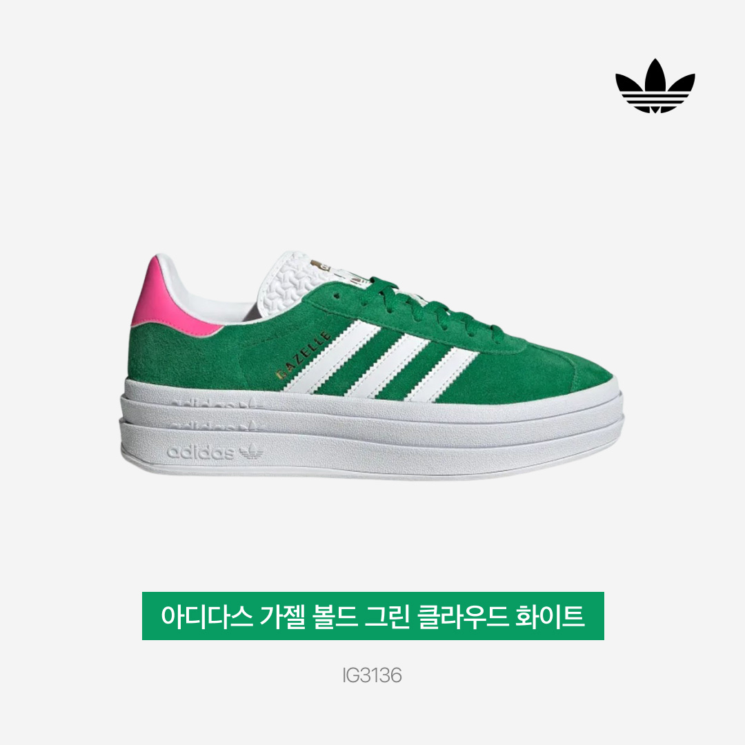 (W) Adidas Gazelle Bold Green Cloud White 착용 스타일 - 3