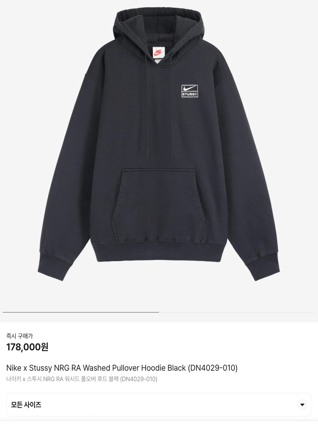Nike x Stussy NRG RA Washed Pullover Hoodie Black (DN4029-010), Supreme Collegiate Hooded Sweatshirt Heather Grey - 24SS 착용 스타일 - 6