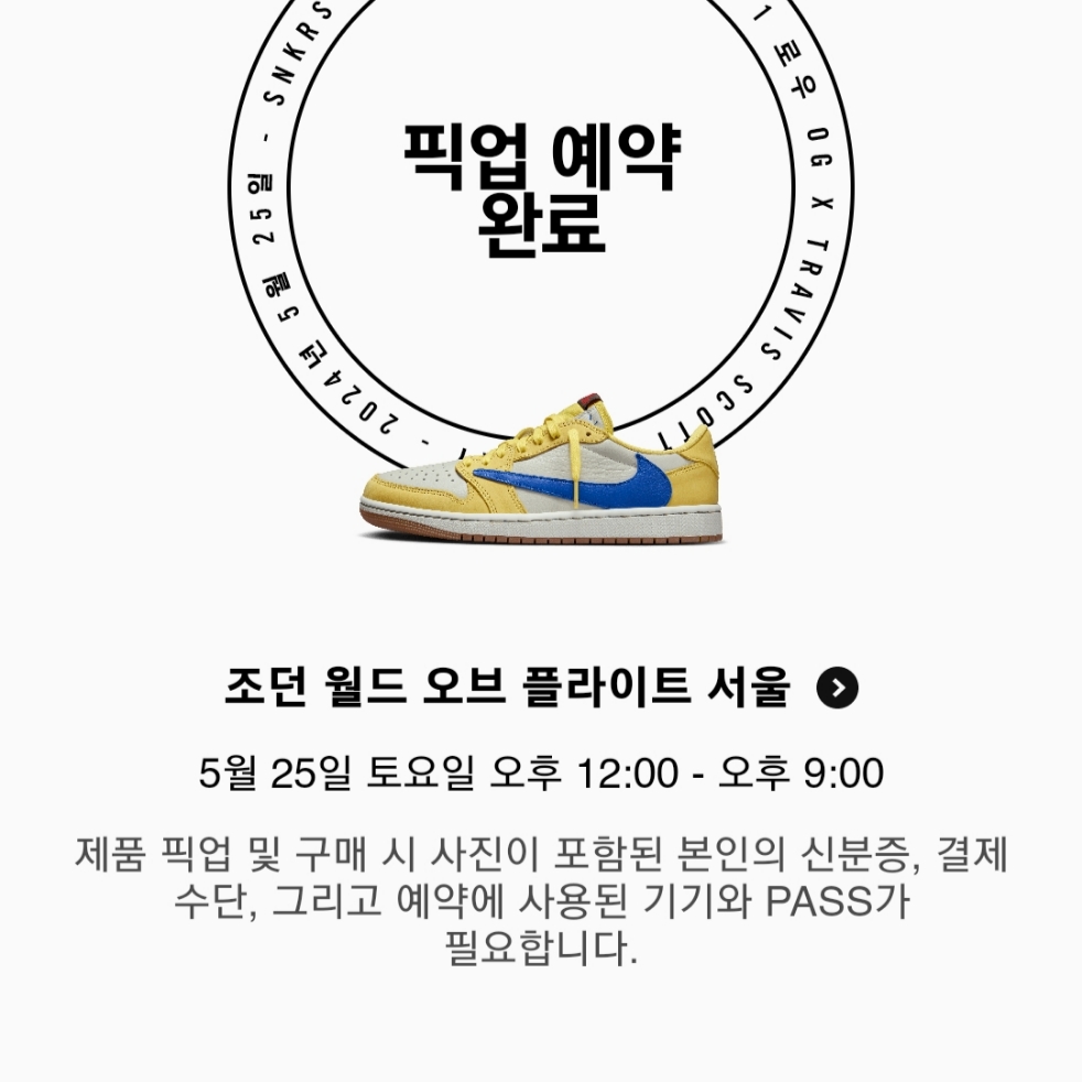 (W) Jordan 1 x Travis Scott Retro Low OG SP Canary 착용 스타일