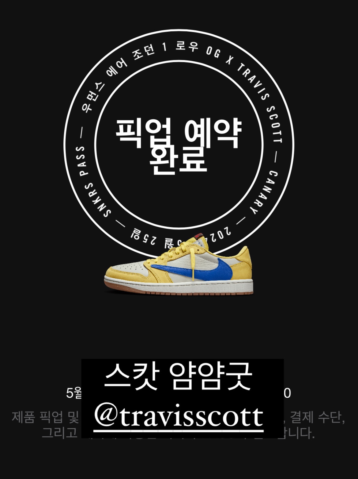 (W) Jordan 1 x Travis Scott Retro Low OG SP Canary 착용 스타일