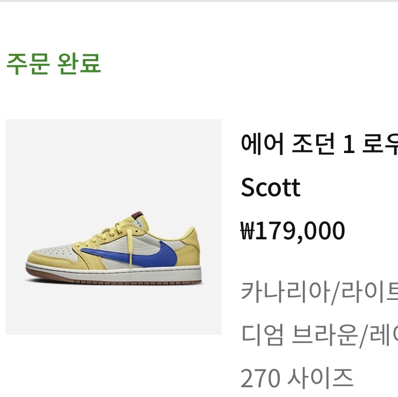 (W) Jordan 1 x Travis Scott Retro Low OG SP Canary 착용 스타일
