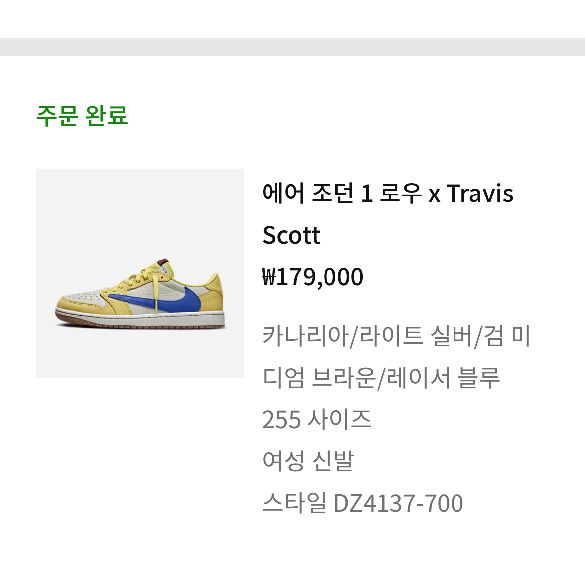 (W) Jordan 1 x Travis Scott Retro Low OG SP Canary 착용 스타일