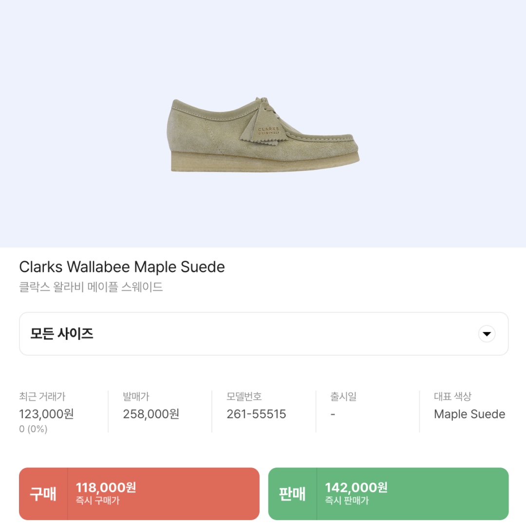 Clarks Wallabee Maple Suede 착용 스타일 - 2
