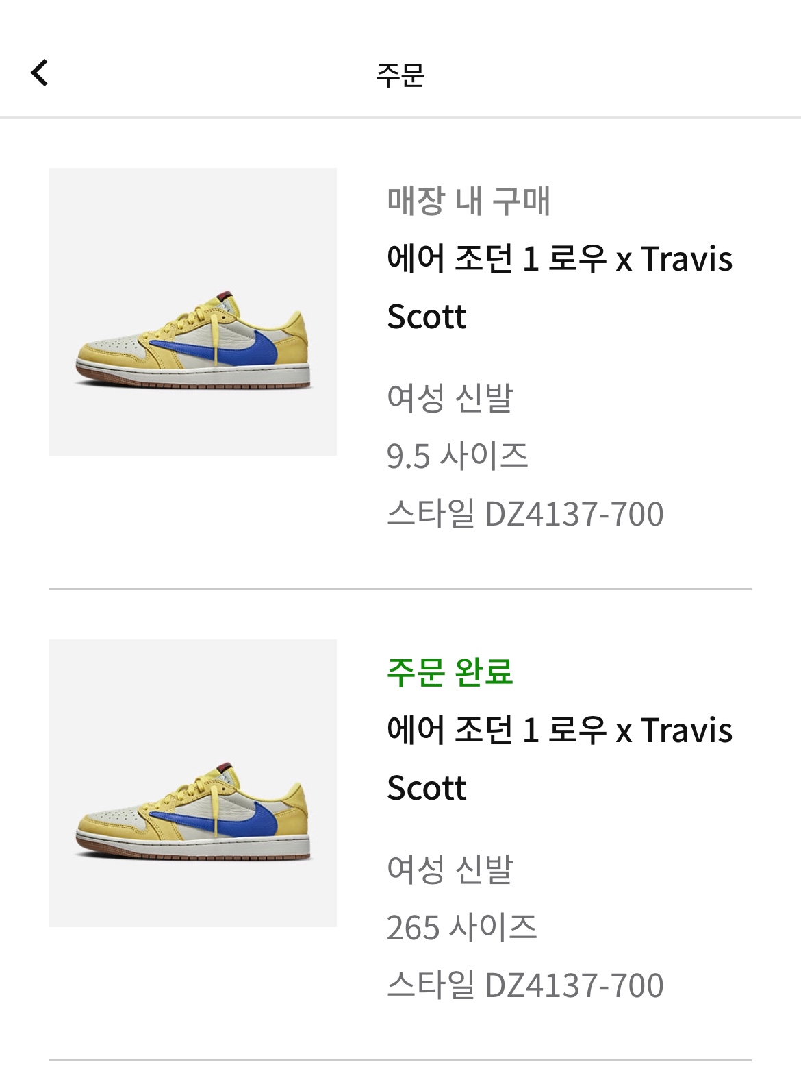 (W) Jordan 1 x Travis Scott Retro Low OG SP Canary 착용 스타일