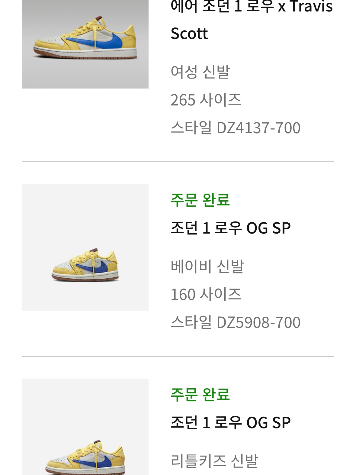 (W) Jordan 1 x Travis Scott Retro Low OG SP Canary, (TD) Jordan 1 x Travis Scott Retro Low OG SP Canary 착용 스타일