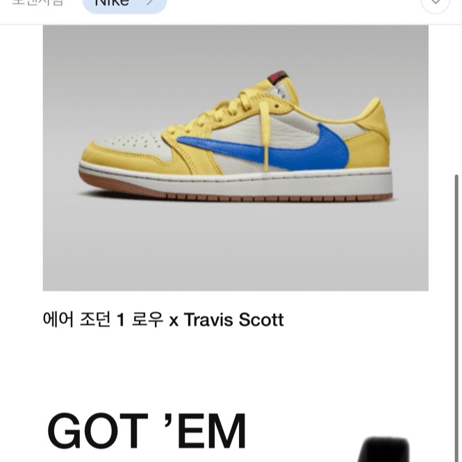 (W) Jordan 1 x Travis Scott Retro Low OG SP Canary 착용 스타일
