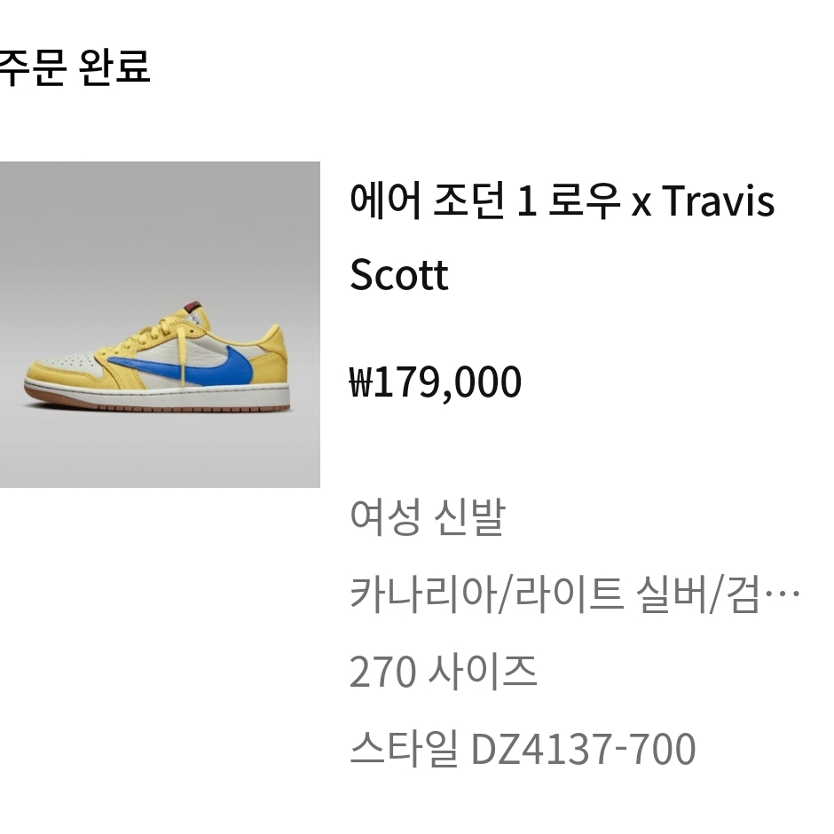(W) Jordan 1 x Travis Scott Retro Low OG SP Canary 착용 스타일