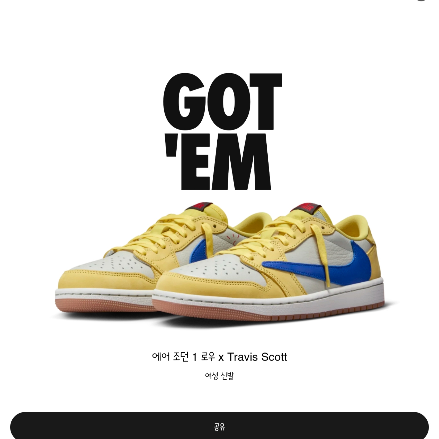 (W) Jordan 1 x Travis Scott Retro Low OG SP Canary 착용 스타일