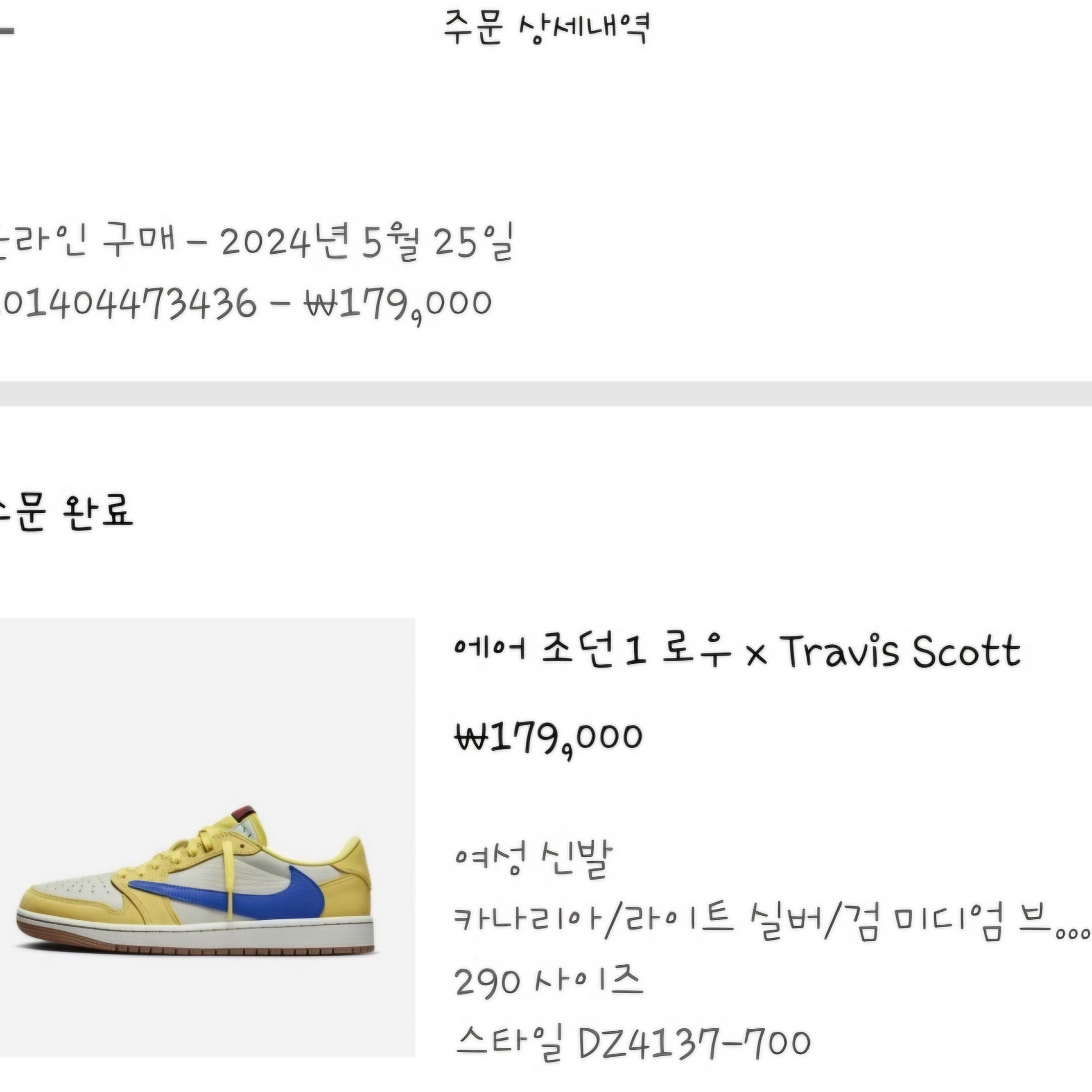 (W) Jordan 1 x Travis Scott Retro Low OG SP Canary 착용 스타일
