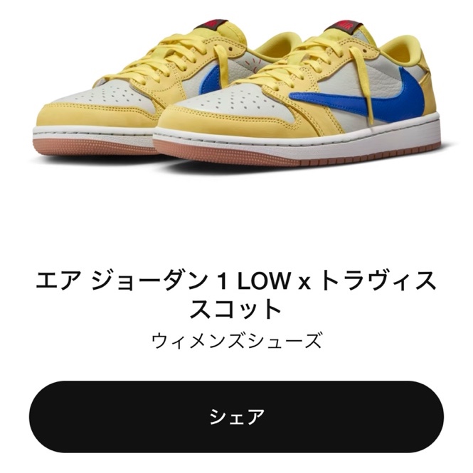 (W) Jordan 1 x Travis Scott Retro Low OG SP Canary 착용 스타일
