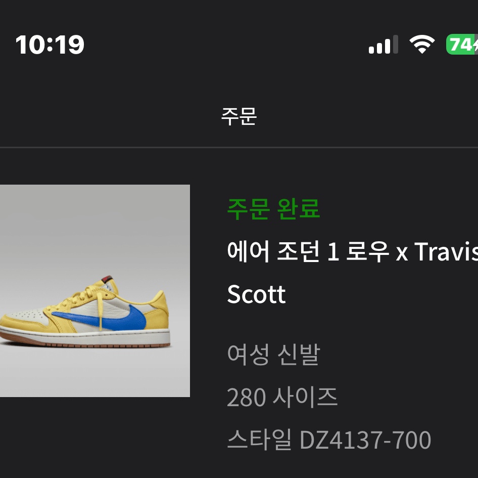 (W) Jordan 1 x Travis Scott Retro Low OG SP Canary 착용 스타일 - 1