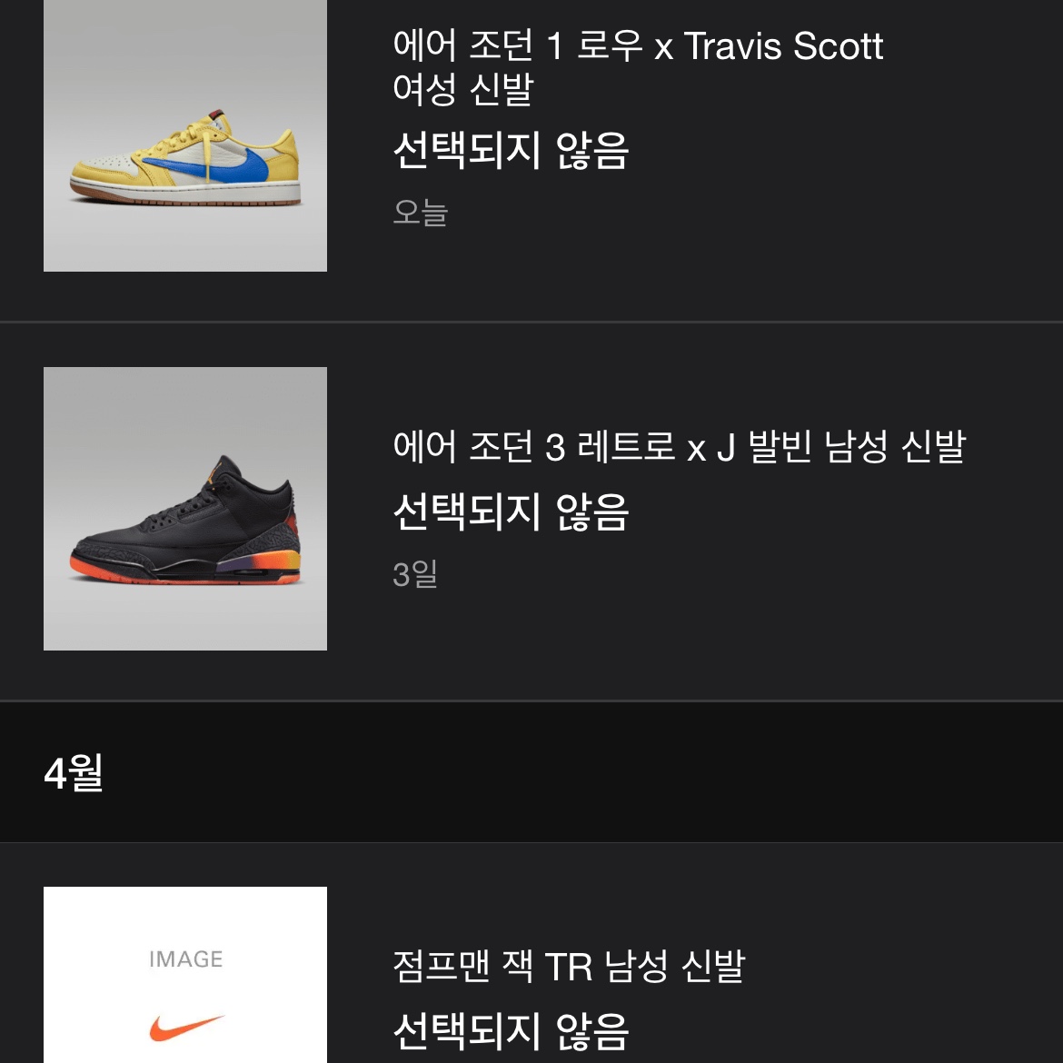 (W) Jordan 1 x Travis Scott Retro Low OG SP Canary 착용 스타일