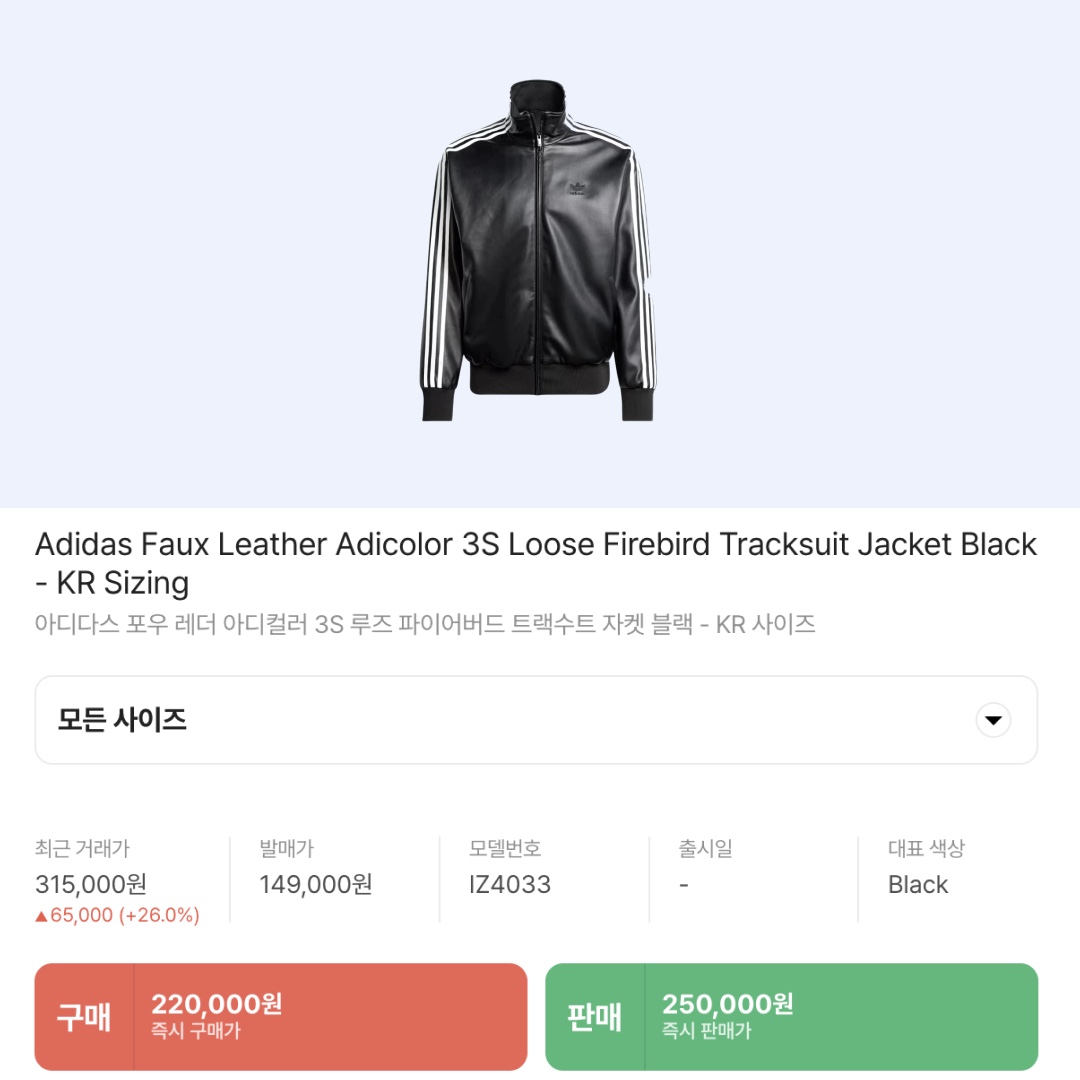 Adidas Faux Leather Adicolor 3S Loose Firebird Tracksuit Jacket Black - KR Sizing 착용 스타일 - 2