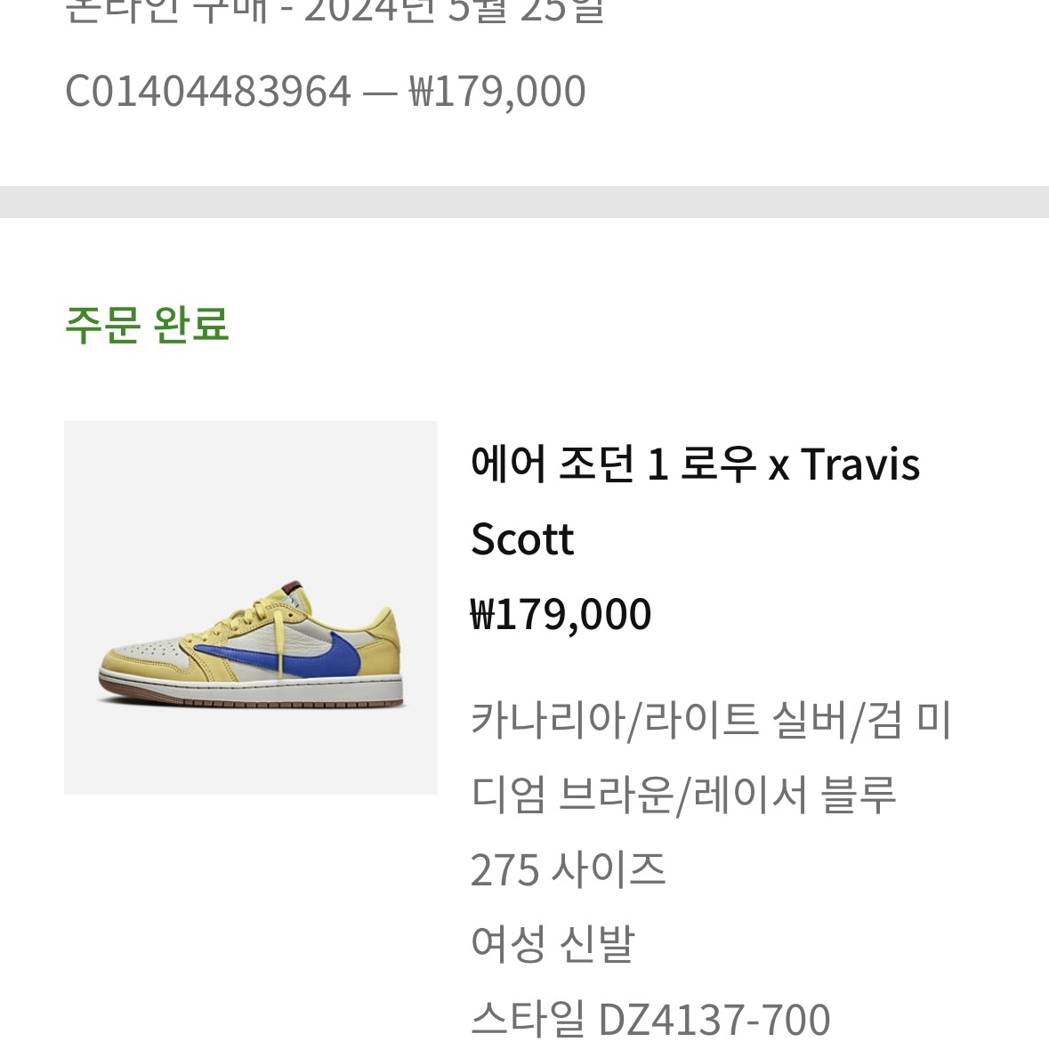 (W) Jordan 1 x Travis Scott Retro Low OG SP Canary 착용 스타일 - 1