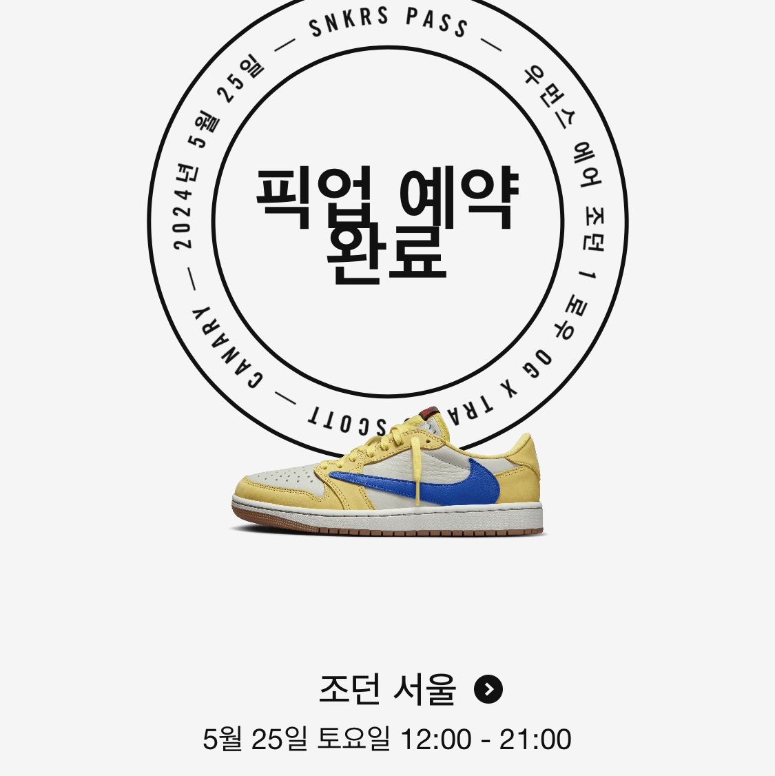 (W) Jordan 1 x Travis Scott Retro Low OG SP Canary, Jordan x Travis Scott Jumpman Jack TR Sail and Dark Mocha 착용 스타일 - 2