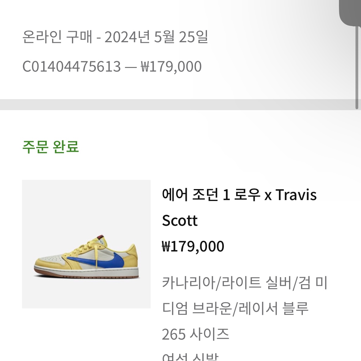 (W) Jordan 1 x Travis Scott Retro Low OG SP Canary 착용 스타일 - 1