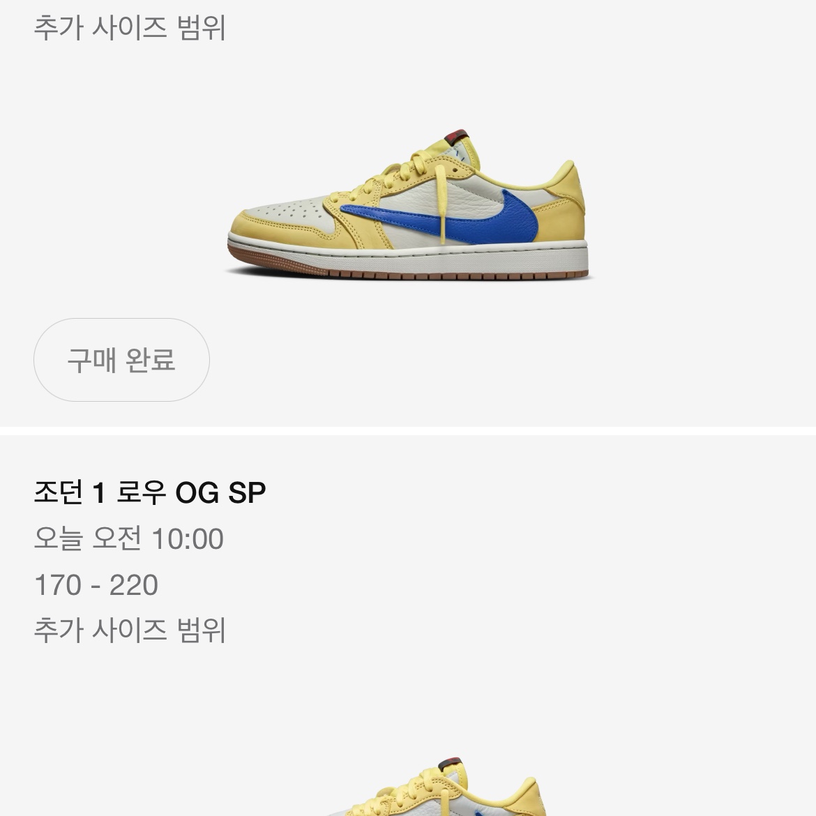 (W) Jordan 1 x Travis Scott Retro Low OG SP Canary 착용 스타일