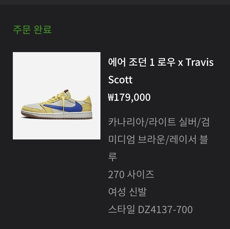 (W) Jordan 1 x Travis Scott Retro Low OG SP Canary 착용 스타일