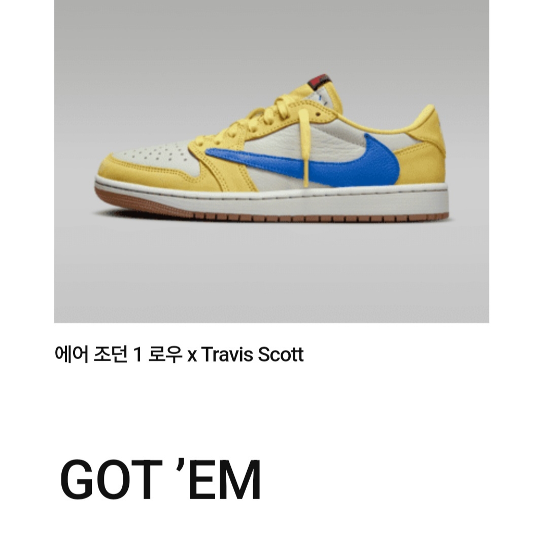 (W) Jordan 1 x Travis Scott Retro Low OG SP Canary 착용 스타일