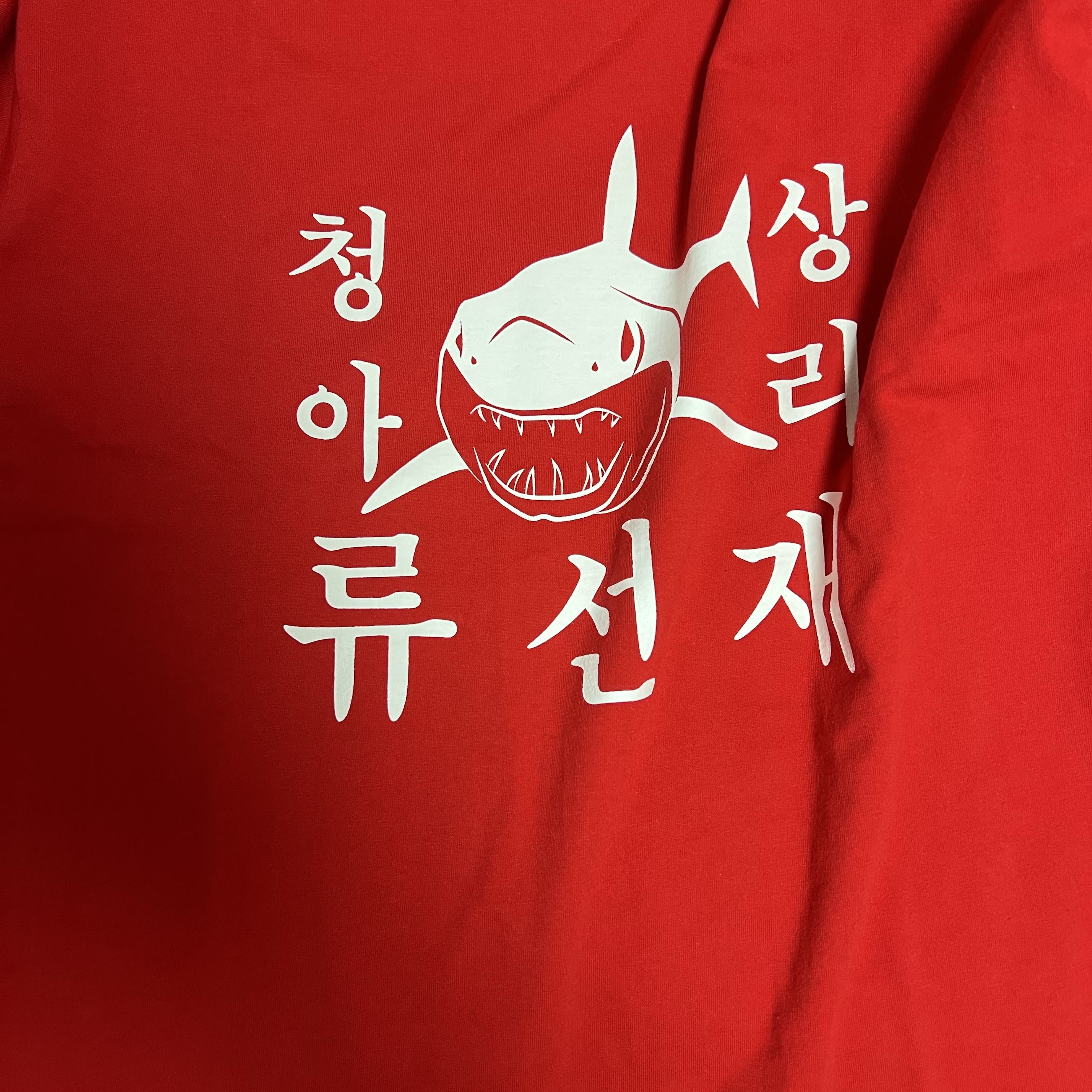Lovely Runner Mako Shark T-Shirt Red 착용 스타일 - 1