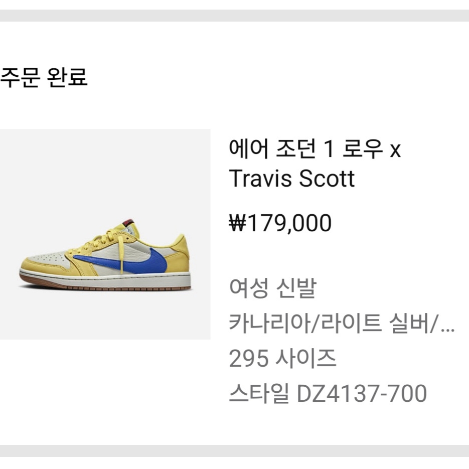 (W) Jordan 1 x Travis Scott Retro Low OG SP Canary 착용 스타일 - 2
