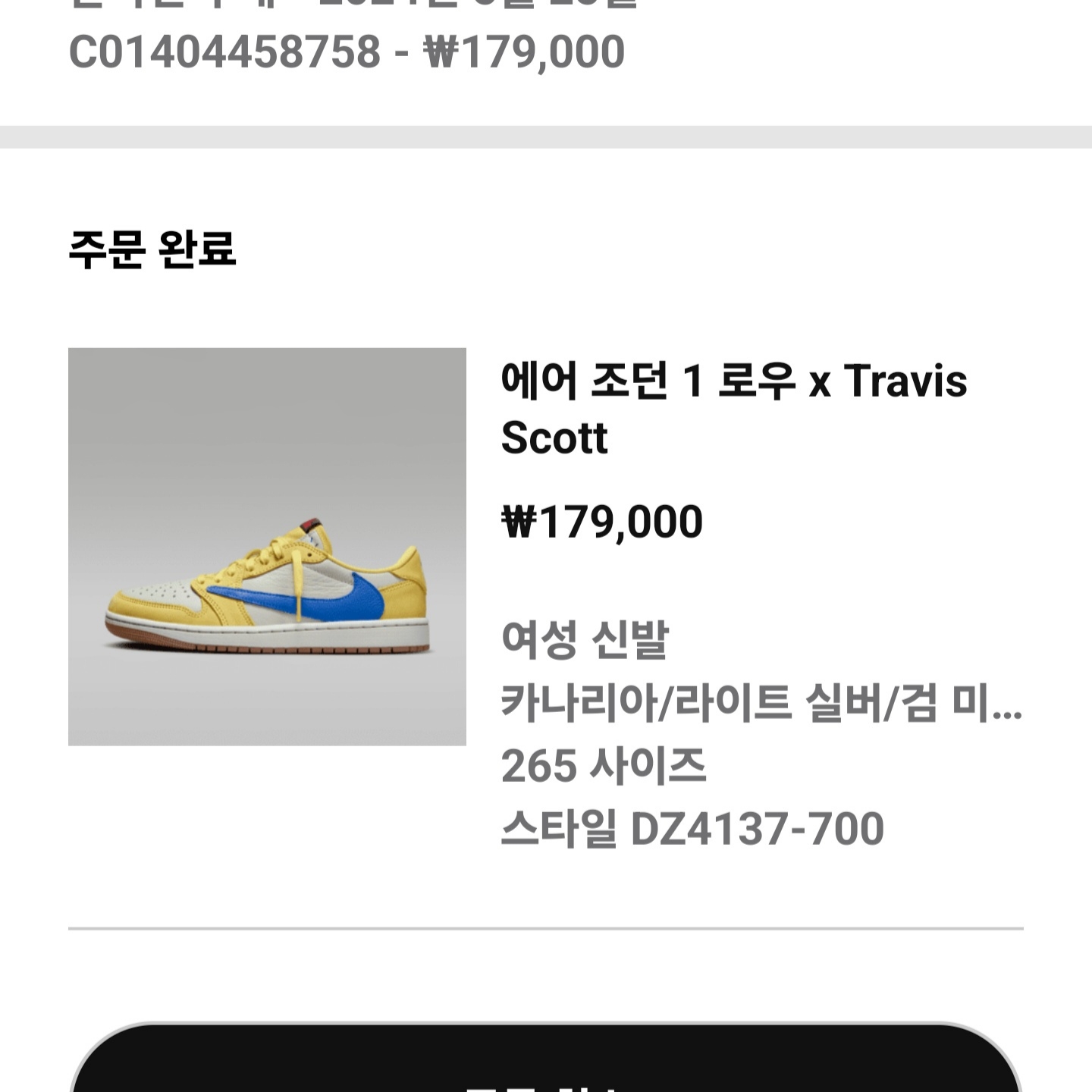 (W) Jordan 1 x Travis Scott Retro Low OG SP Canary 착용 스타일