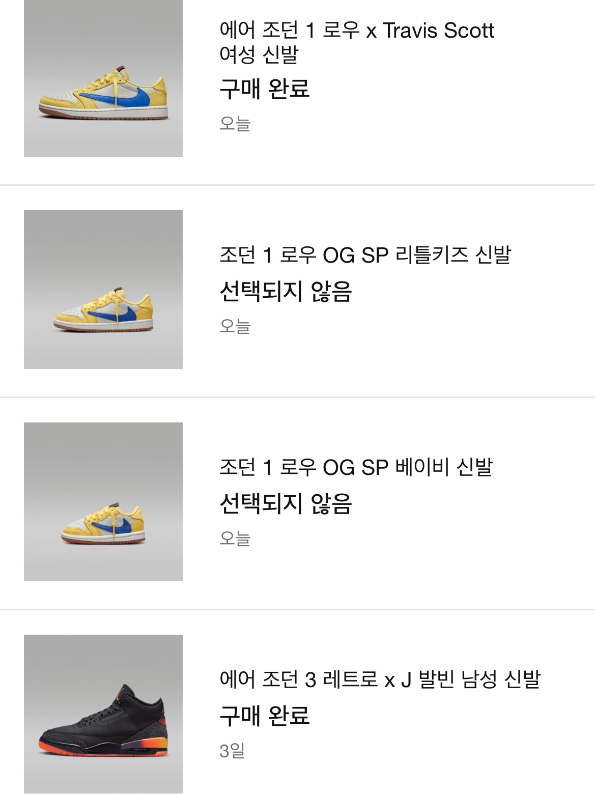 (W) Jordan 1 x Travis Scott Retro Low OG SP Canary, Jordan 3 x J Balvin Retro SP Rio 착용 스타일