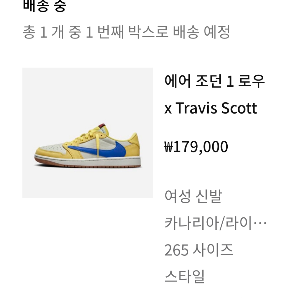 (W) Jordan 1 x Travis Scott Retro Low OG SP Canary 착용 스타일