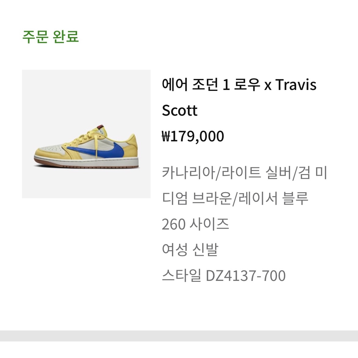(W) Jordan 1 x Travis Scott Retro Low OG SP Canary 착용 스타일