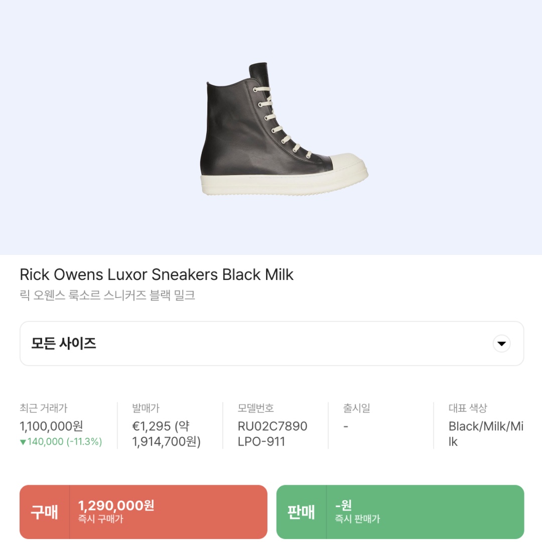 Rick Owens Luxor Low Sneakers Black Milk 착용 스타일 - 2