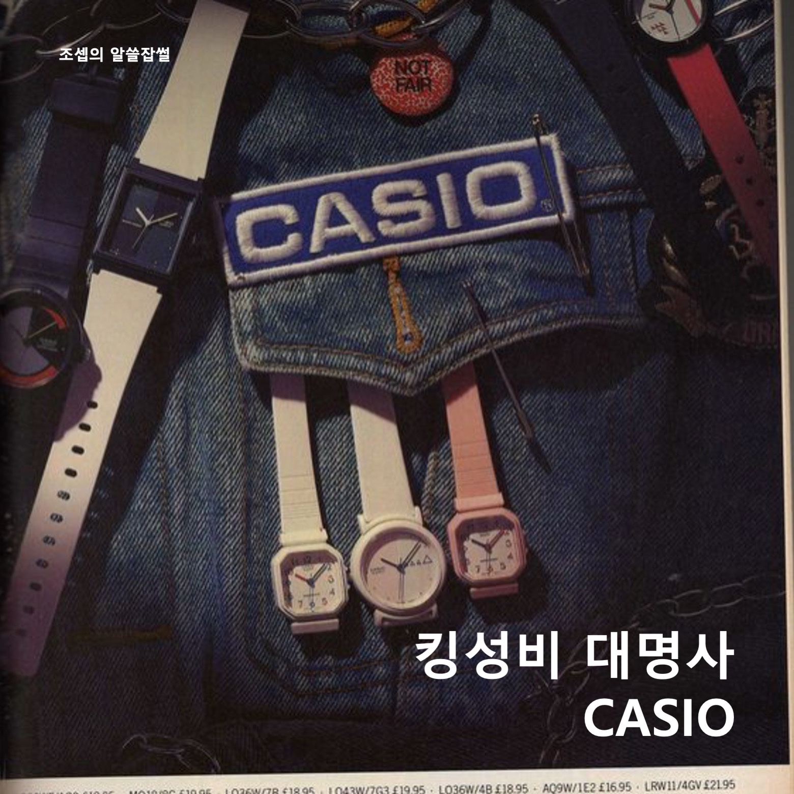 Casio MTP-B145D-2A1V, Casio G-Shock x Thisisneverthat DW-5600TINT23-7DF Skeleton 착용 스타일 - 1