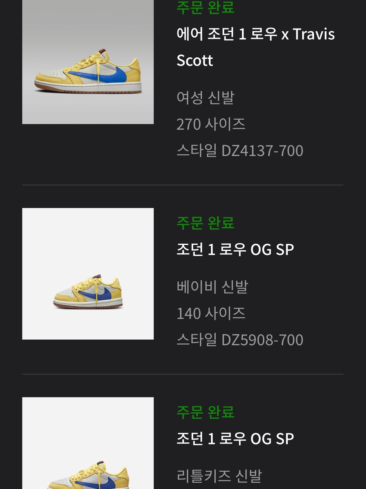 (W) Jordan 1 x Travis Scott Retro Low OG SP Canary, (PS) Jordan 1 x Travis Scott Retro Low OG SP Canary 착용 스타일