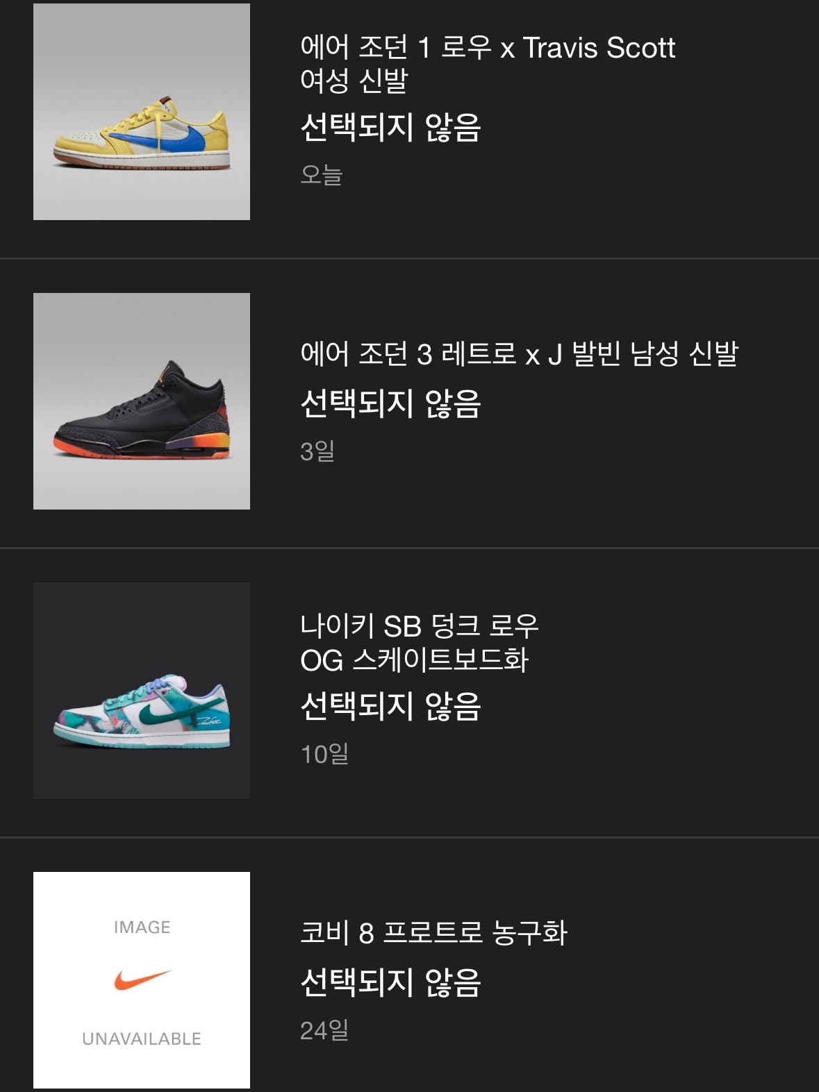 (W) Jordan 1 x Travis Scott Retro Low OG SP Canary, Jordan 3 x J Balvin Retro SP Rio 착용 스타일