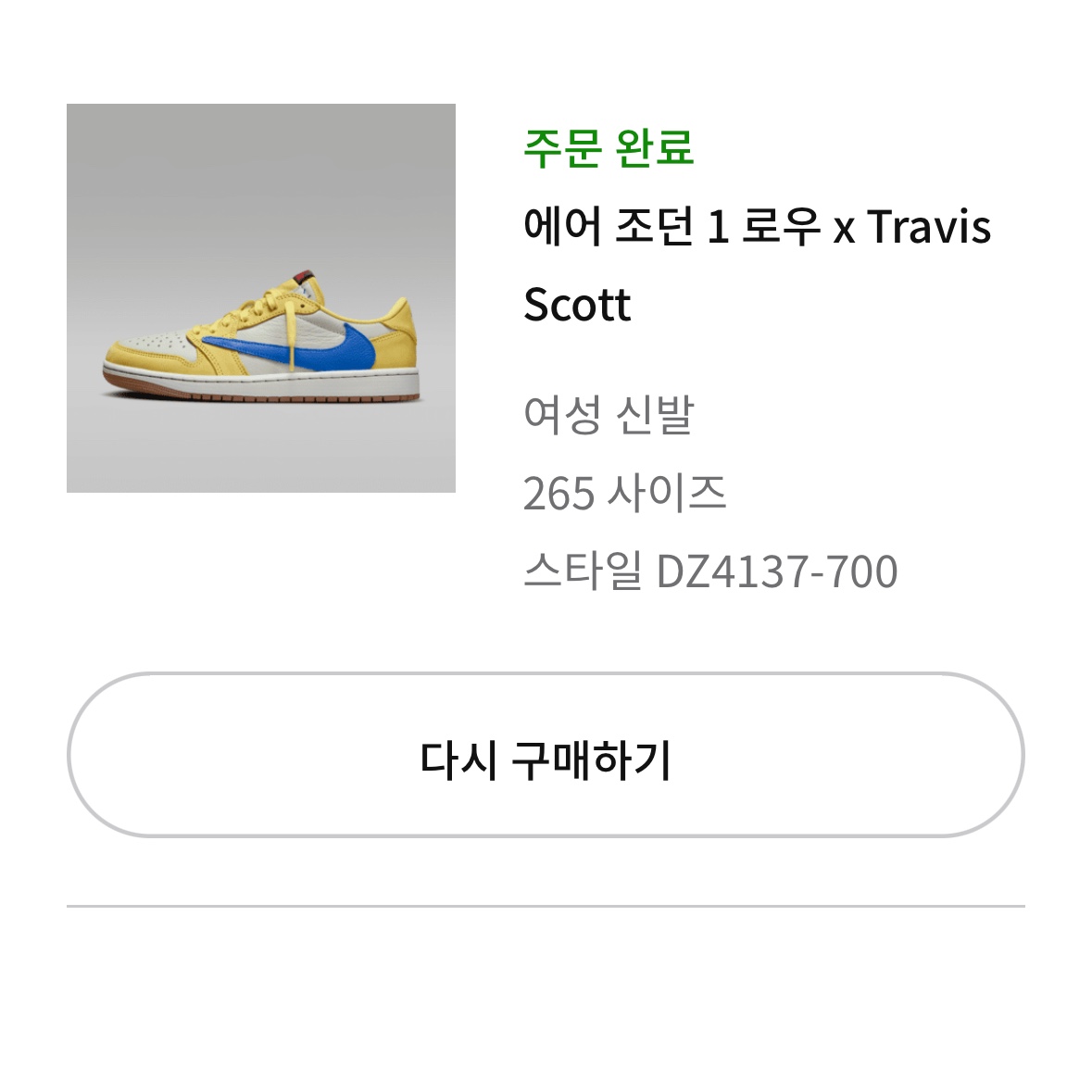 (W) Jordan 1 x Travis Scott Retro Low OG SP Canary 착용 스타일