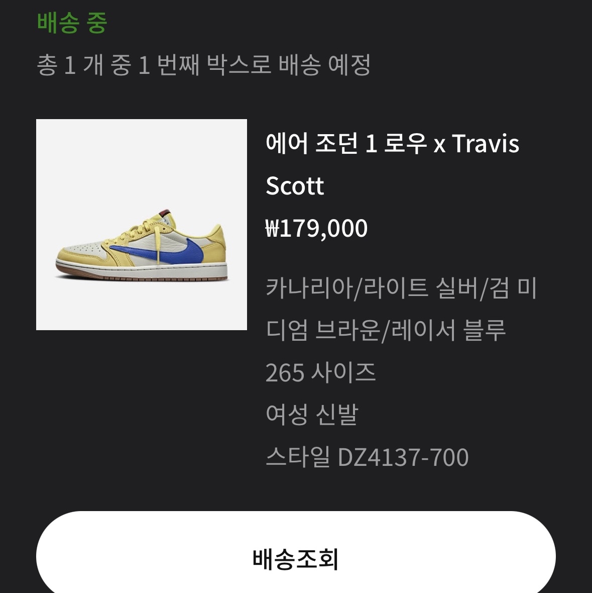 (W) Jordan 1 x Travis Scott Retro Low OG SP Canary 착용 스타일