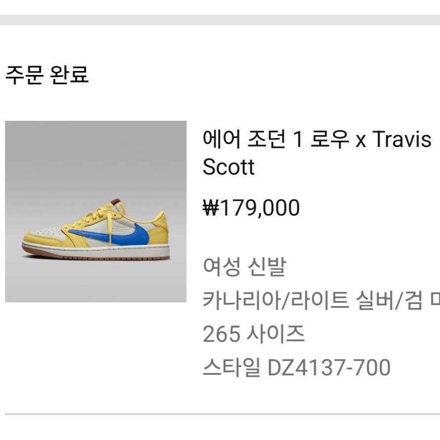 (W) Jordan 1 x Travis Scott Retro Low OG SP Canary 착용 스타일