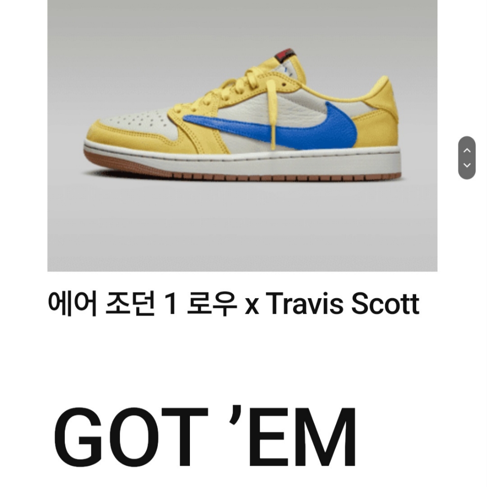 (W) Jordan 1 x Travis Scott Retro Low OG SP Canary 착용 스타일