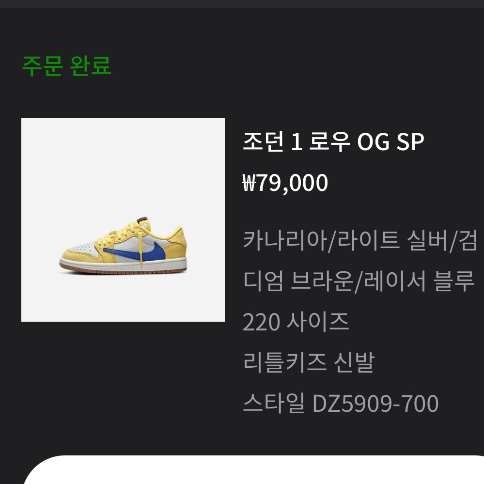 (PS) Jordan 1 x Travis Scott Retro Low OG SP Canary 착용 스타일
