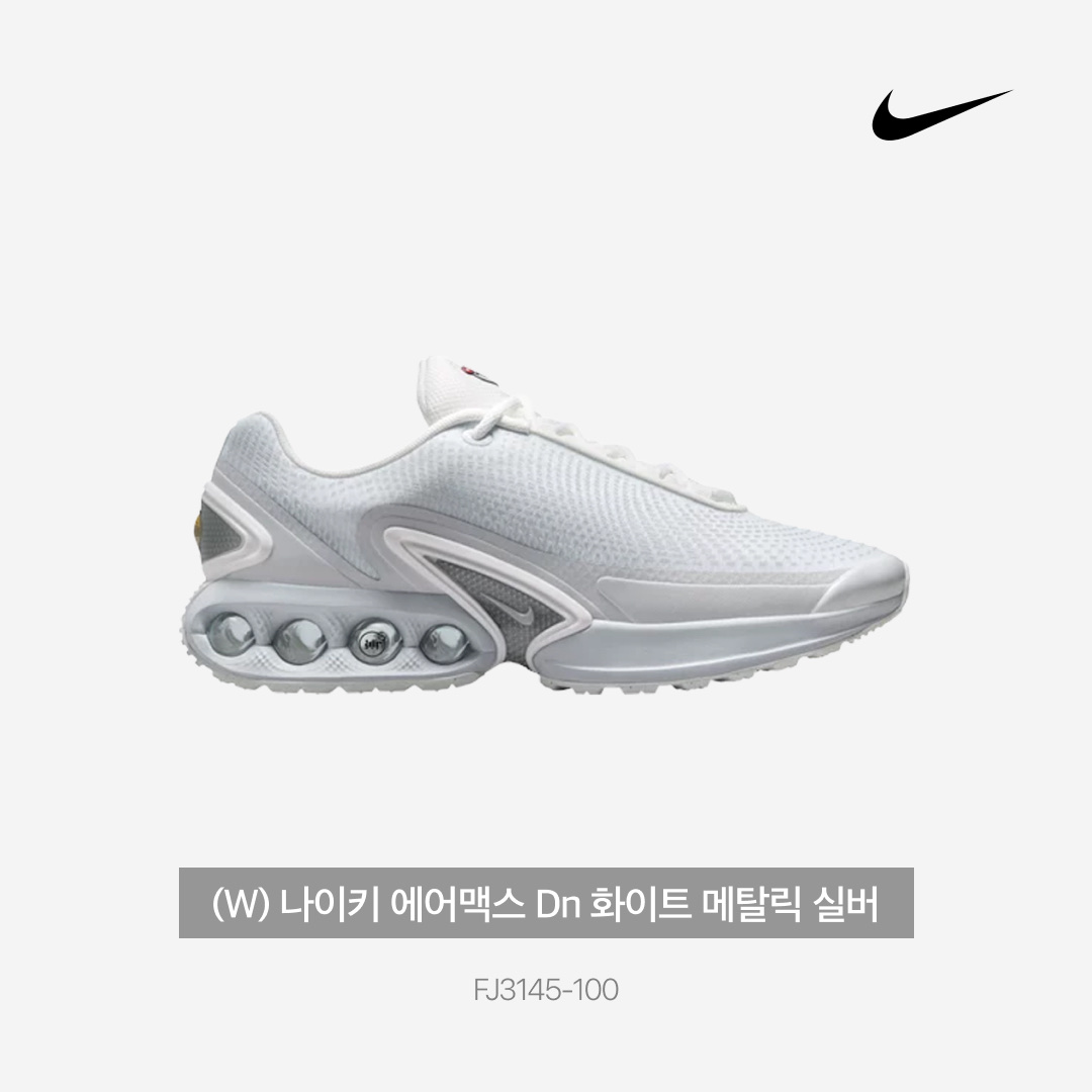 (W) Nike Air Max Dn White Pure Platinum 착용 스타일 - 3